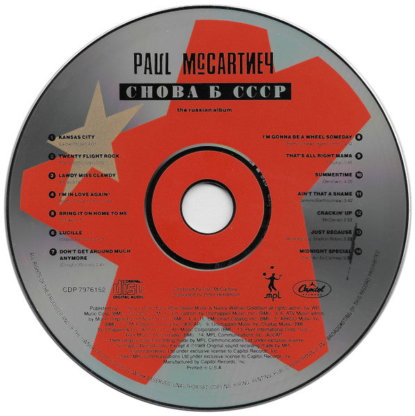 Снова В СССР (The Russian Album) - Paul McCartney (1991) (Used)